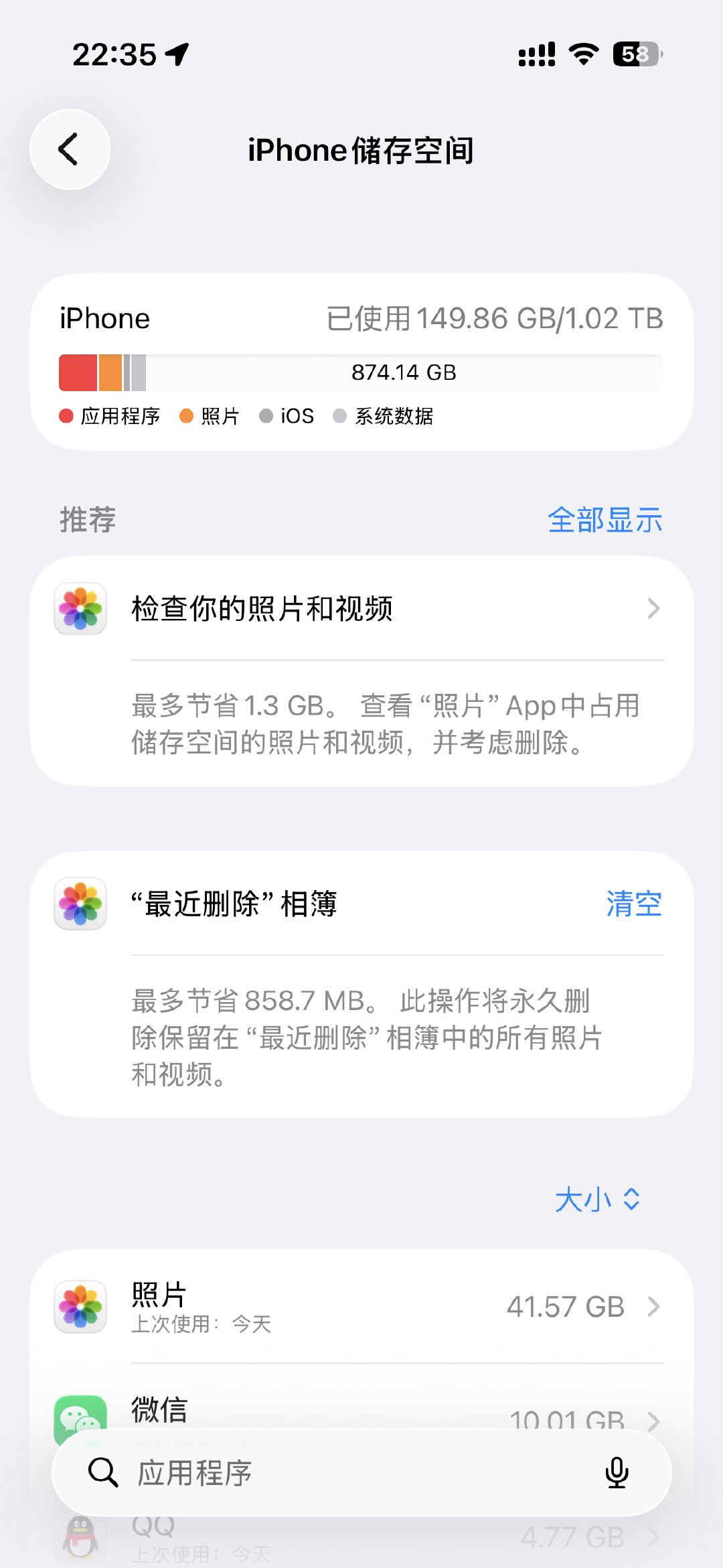 不知道，但是我的1TB真的很曼妙。​
