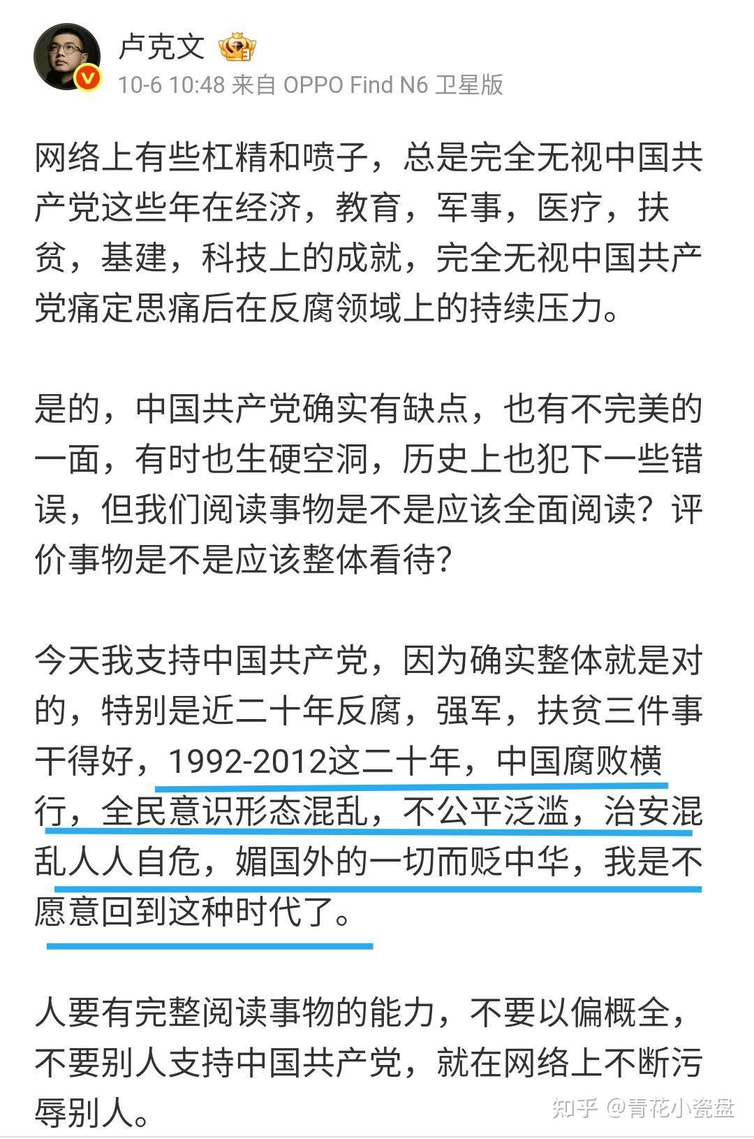 我属于很早就关注过卢克文但又很早又取关并批评过他的人。原因就在于很早就发现他的