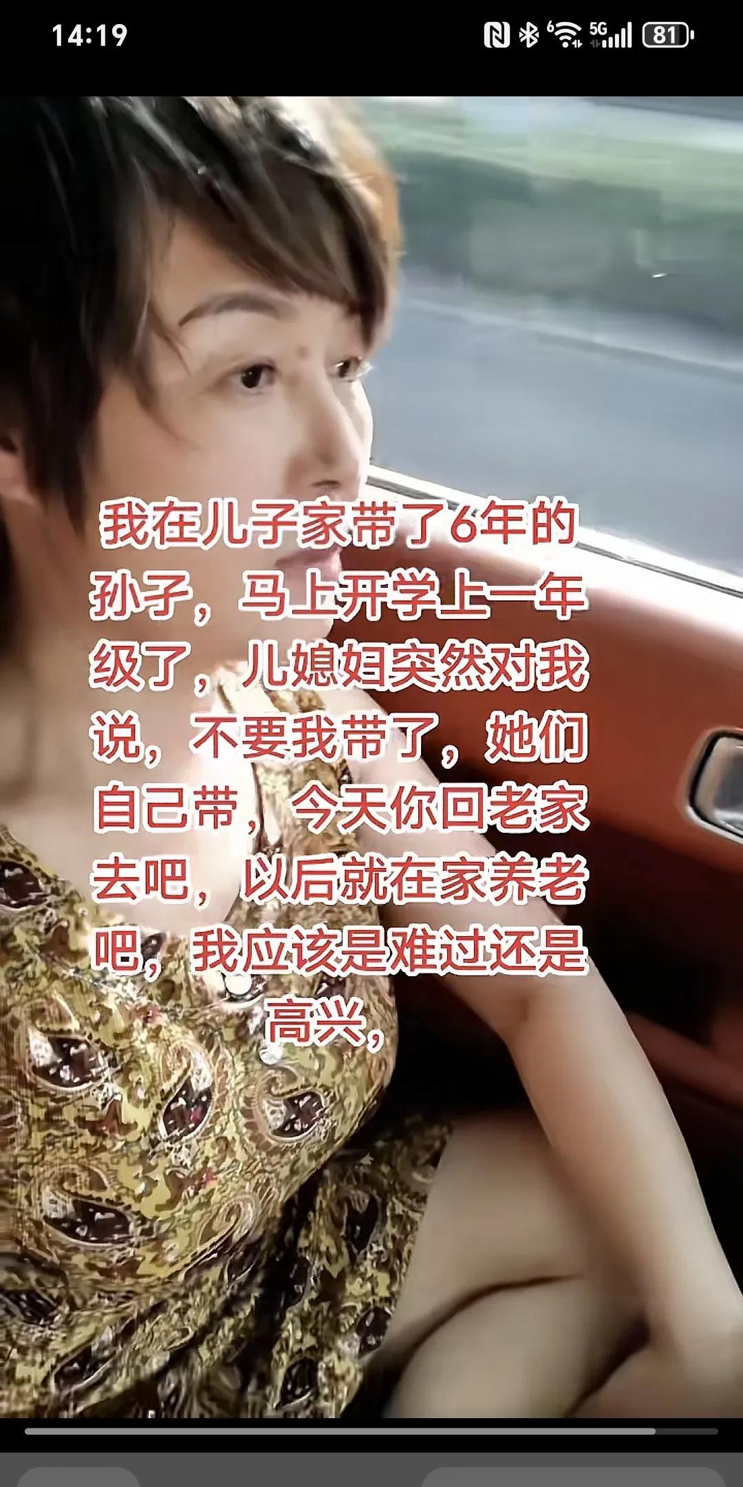 我在儿子家带了6年的孙子，马上开学上一年级了，儿媳妇突然对我说，不要我带了，他们