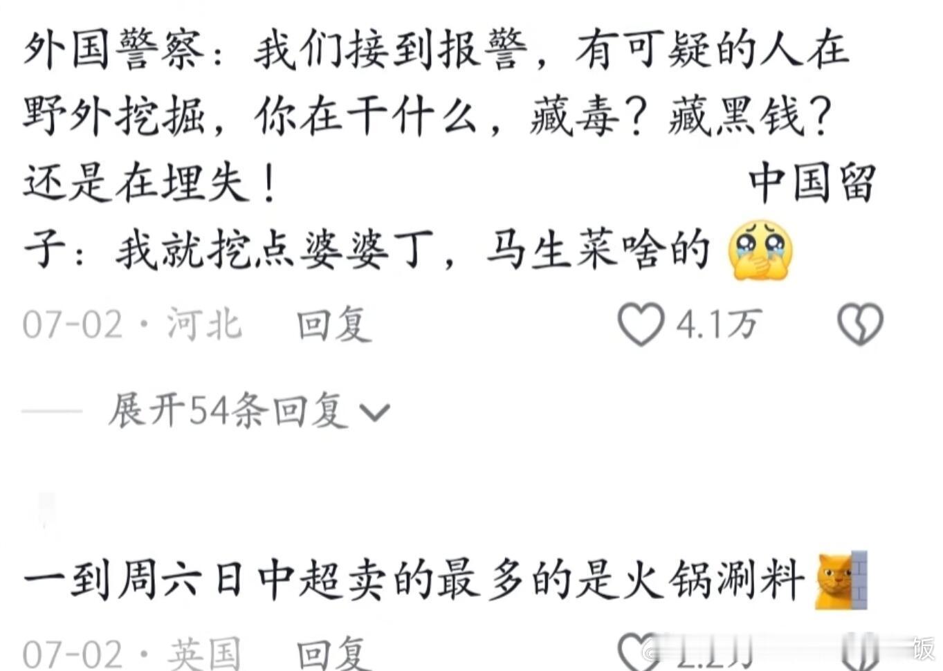 留子的乖宝宝形象已深入老外心​​​