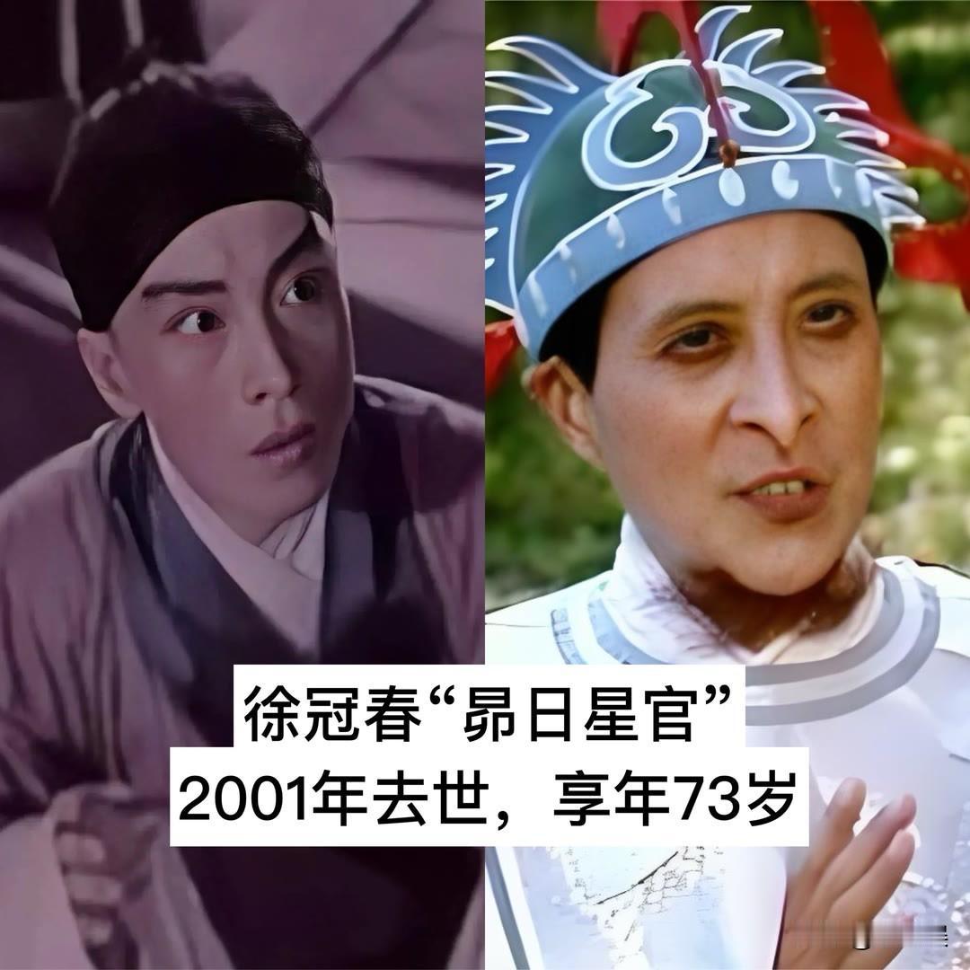 18位86版西游记“离世的演员”电视剧