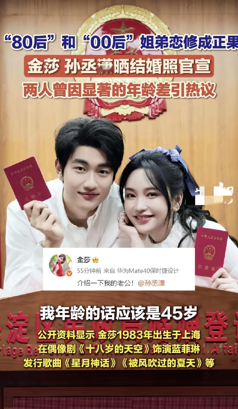 这世道怎了？80后竟然和00后修成正果啦！差了19岁！真是开了我的眼界，有钱就可