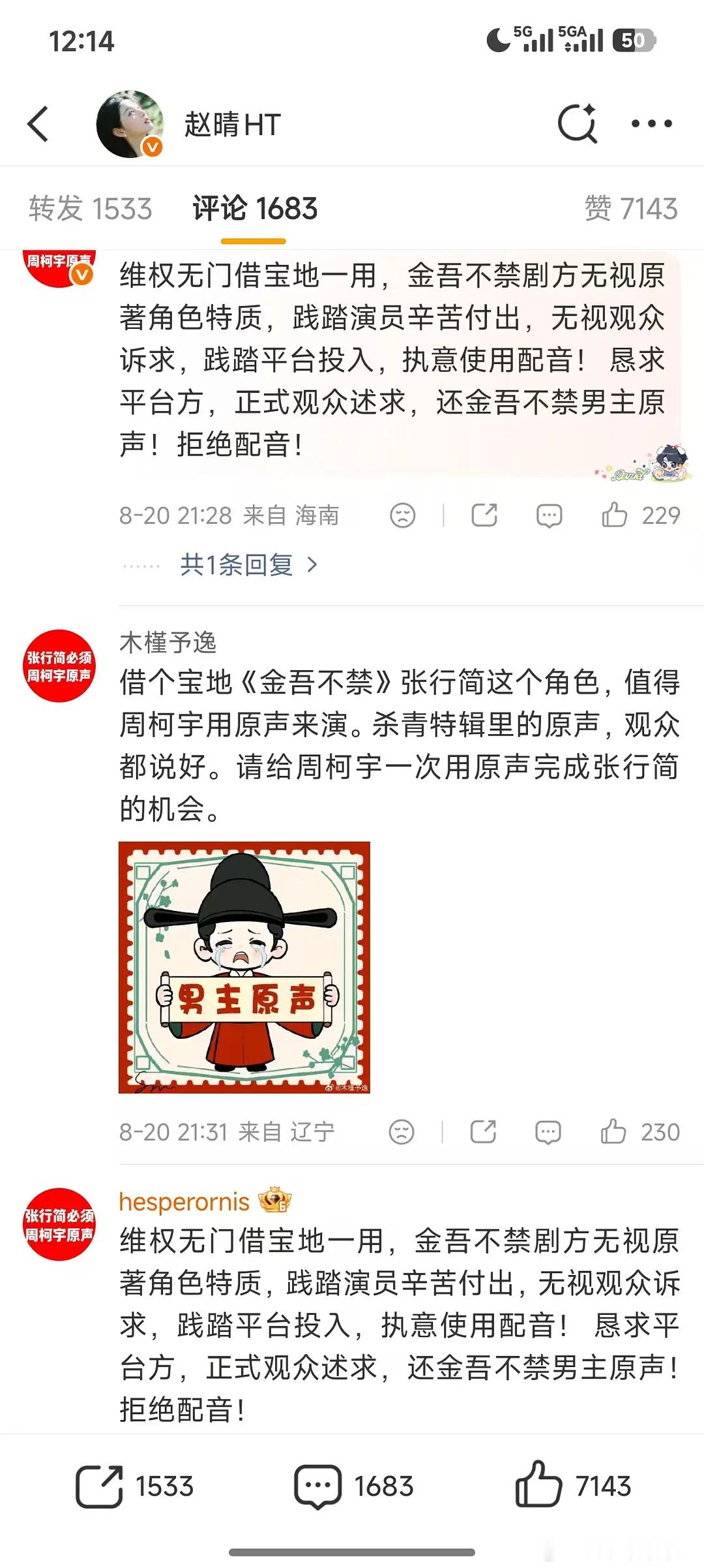 ？又不是同公司的跑晴儿底下干嘛于歪微博怎么不去