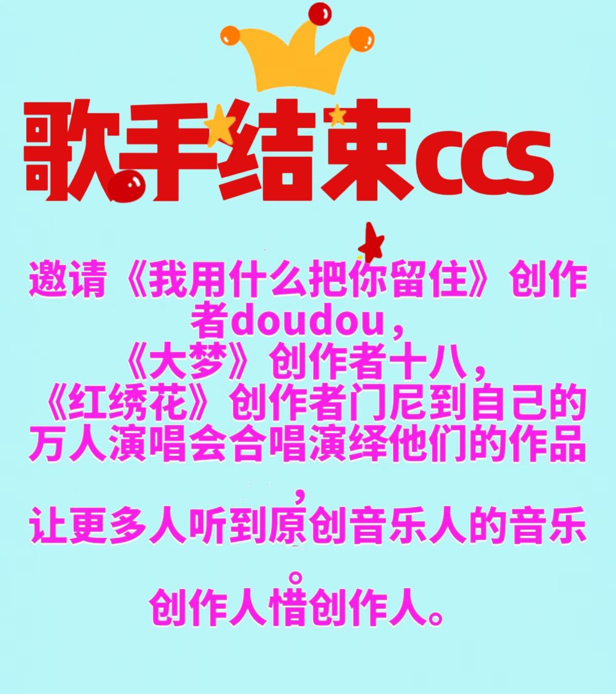 陈楚生是创作人惜创作人！说一点感慨。歌手期间陈楚生改编并翻唱了《大梦》、《红