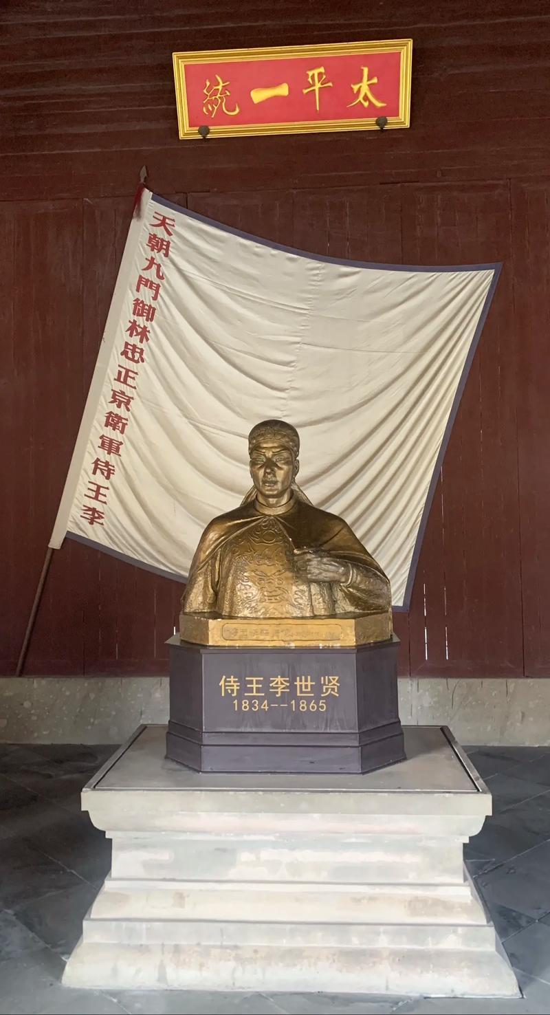 颠覆认知！李世贤实力远超李秀成，独霸浙江，抗清两年结局凄惨1834年，李世贤