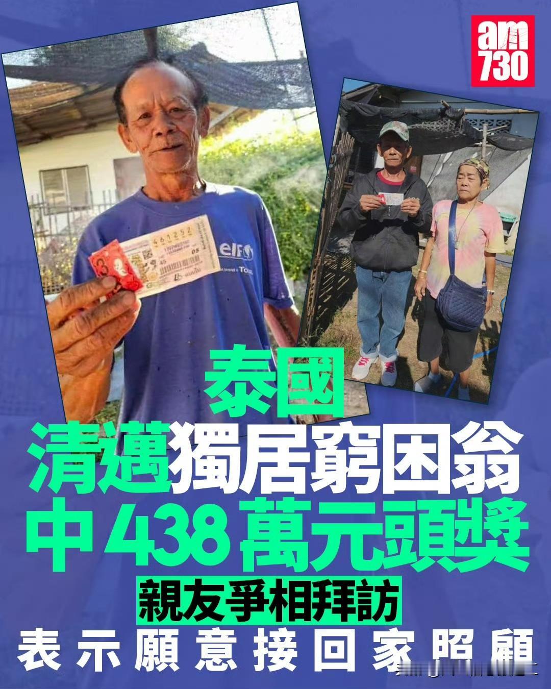 有钱，就有亲戚了。来源am730