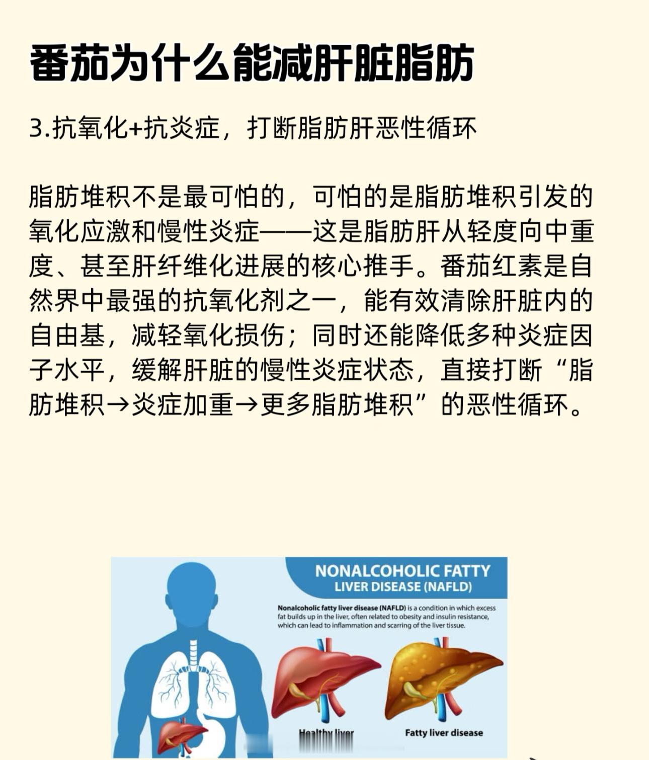 【爱吃西红柿的人真的赚了】最近，意大利国立胃肠病IRCCS研究所的团队在营养学