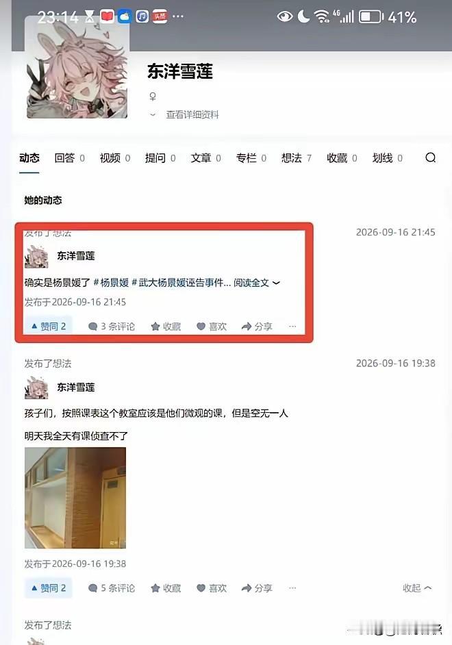 有网友已经确认过了杨某媛确实是在西班牙卡洛斯三世大学就读博士学位回旋镖只有扎