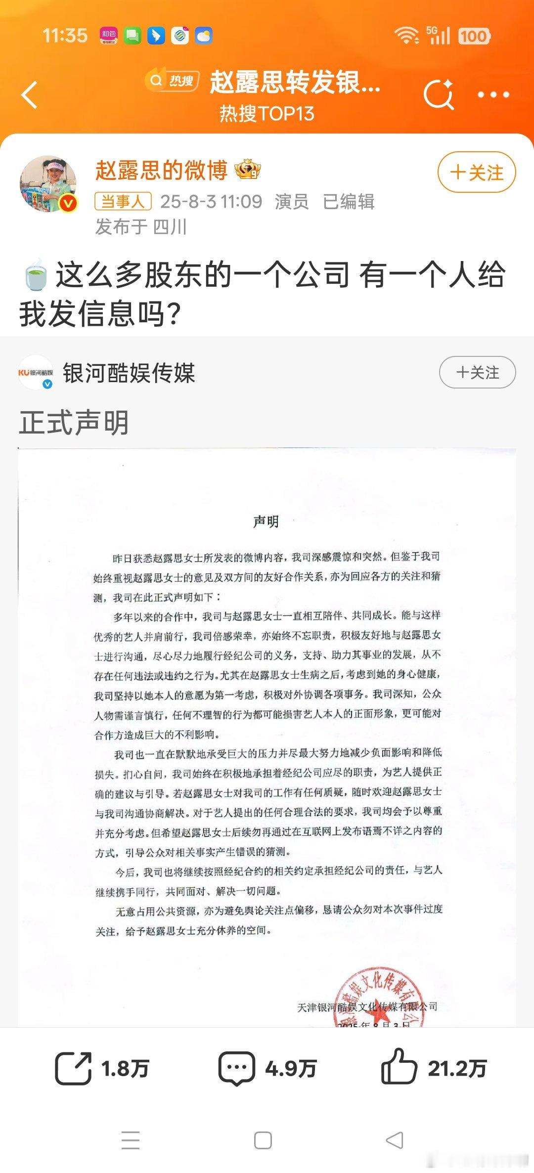 所以最后会怎么处理呢？肉丝没想过去找个专业律师吗？微博判案不可取啊[捂脸哭][允悲