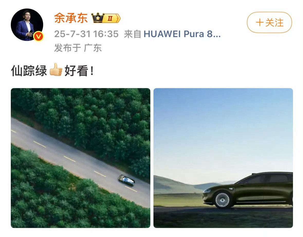 余承东跨行当车模余承东又放大招余承东跨界“营业”当车模啦