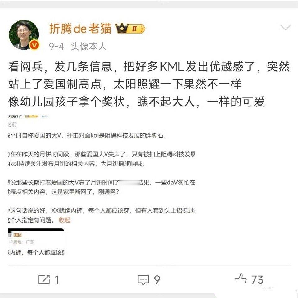 你可以不爱，但诋毁别人纯粹是吃饱了撑着。​​​