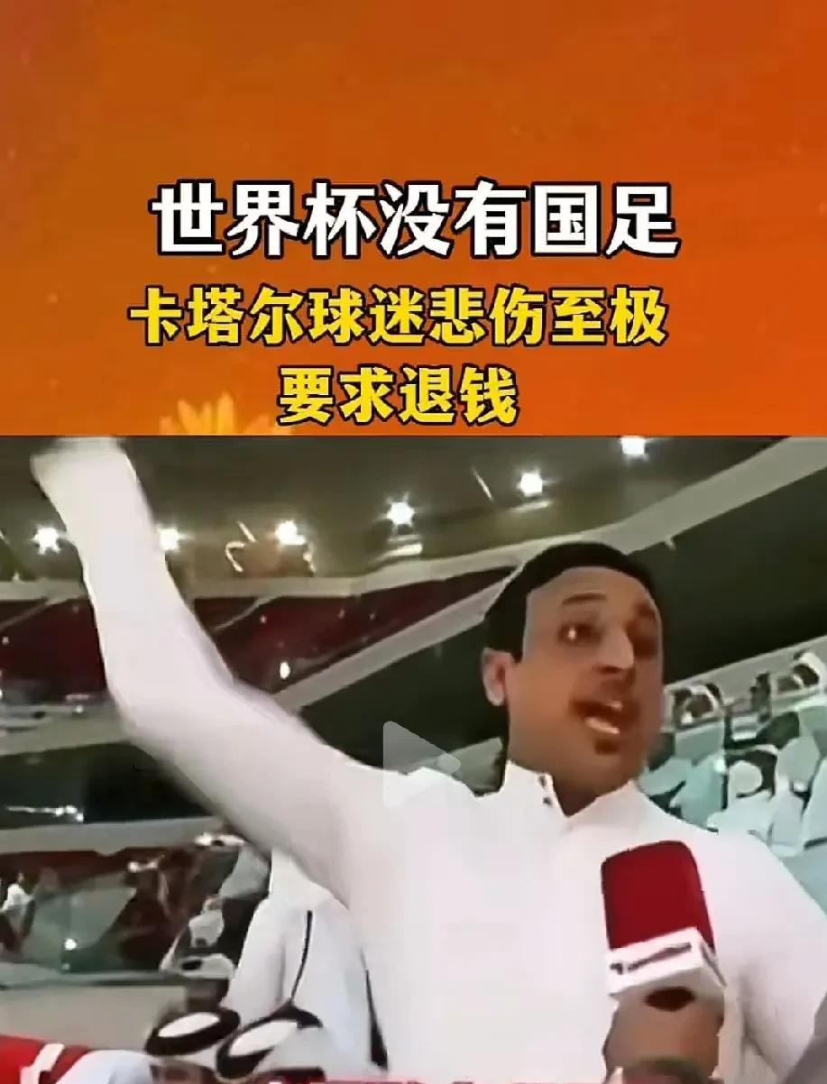 差点以为外国人比我更爱中国！外国人：中国队去哪了？中国队去那了？媒体：中国队