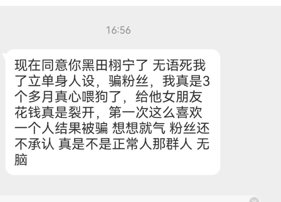 点进去看了，真粉丝，现在你们知道我为什么讨厌他了[笑着哭]​​​