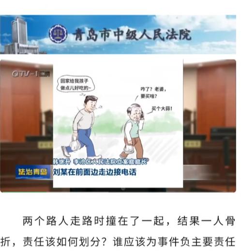 青岛法官这是怎么了？这么判感觉不太合理吧！老太太回头撞到年轻人身上自己摔倒，年