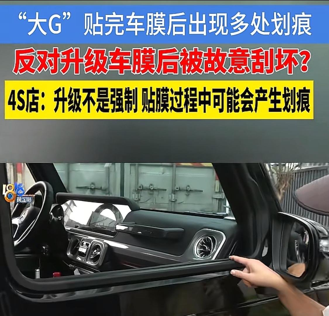 “太离谱了！”浙江金华发生一桩糟心事，车主斥资220万买下奔驰大G，进店贴