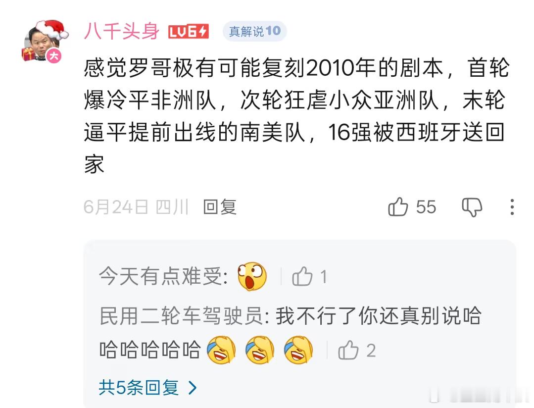 真正的了解螺哥之人