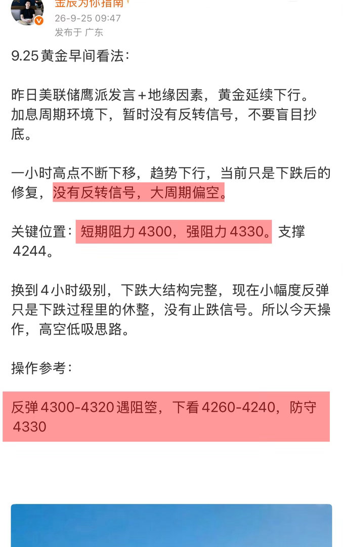 没有任何吹嘘成分，都是实打实的真材实料。4260第一目标完美兑现。黄金现货黄金外