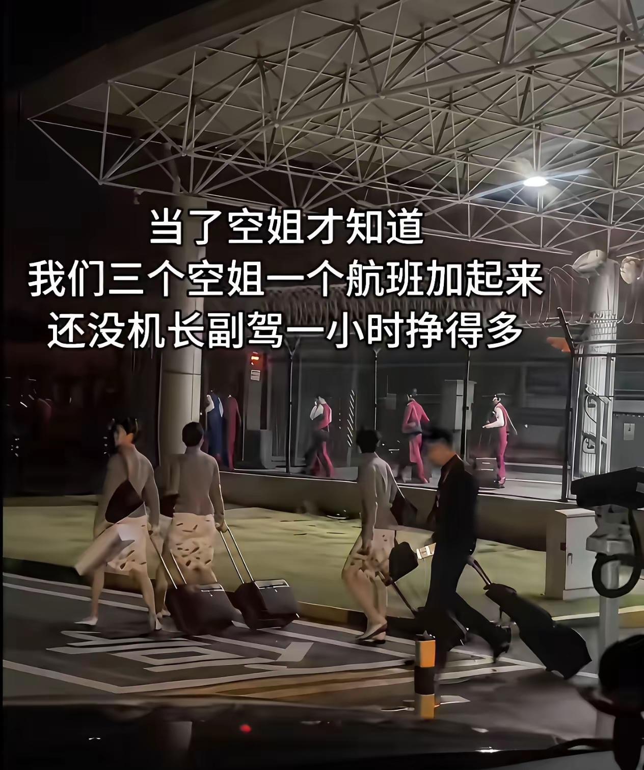 那没办法，你要能开飞机，你也能拿这份钱[笑着哭][笑着哭]