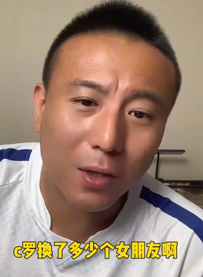 前国脚毛剑卿认为C罗和梅西都不是自律的球员。小毛表示C罗的女朋友都换了不少了，酒