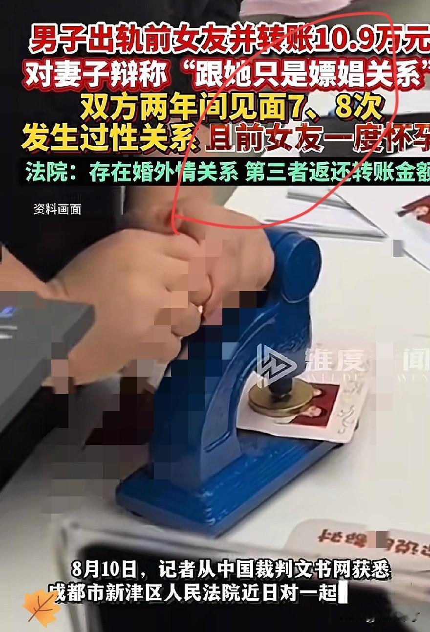 四川成都，一男子和前女友多次发生关系，导致前女友一度怀孕，两年间，男子多次转钱给