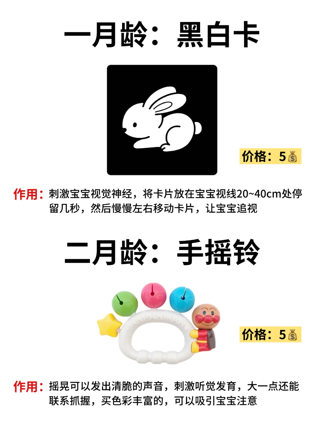 0-12月宝宝每月准备这些玩具就够了‼️