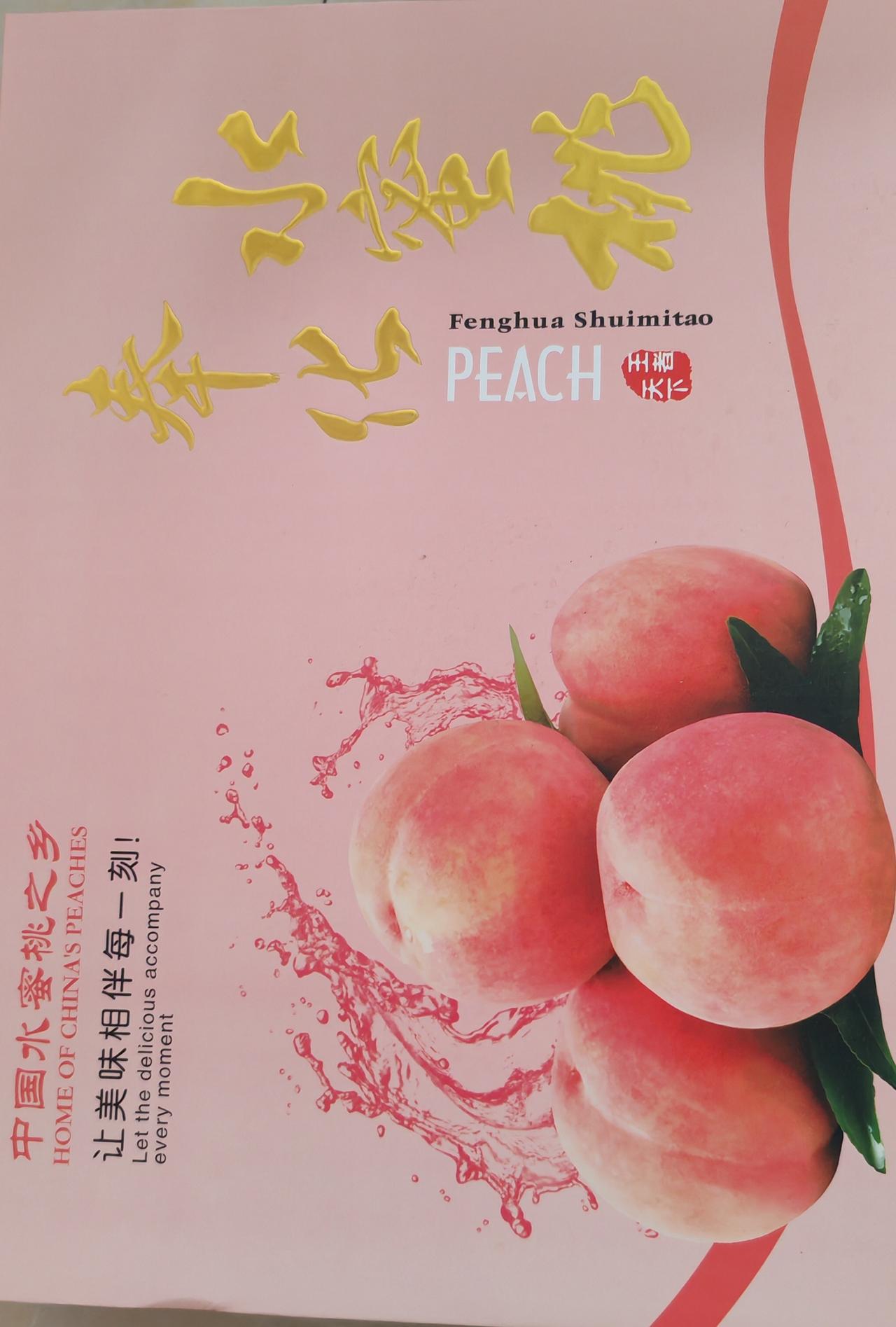 来自水蜜桃之乡的问候，美，味道好极了昨天侄女微信说去了采摘园，摘了点水蜜桃，