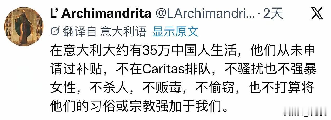 一位意大利网友的发言火了，评价在当地生活的华人，评价十分中肯👍他说在意大