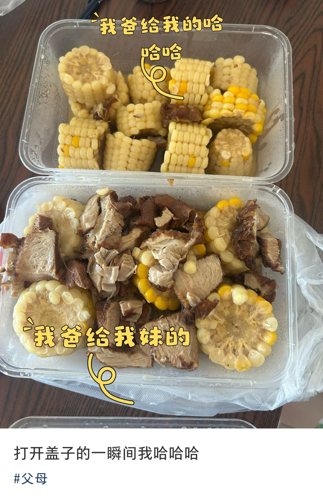 全倒了，泼老登头上