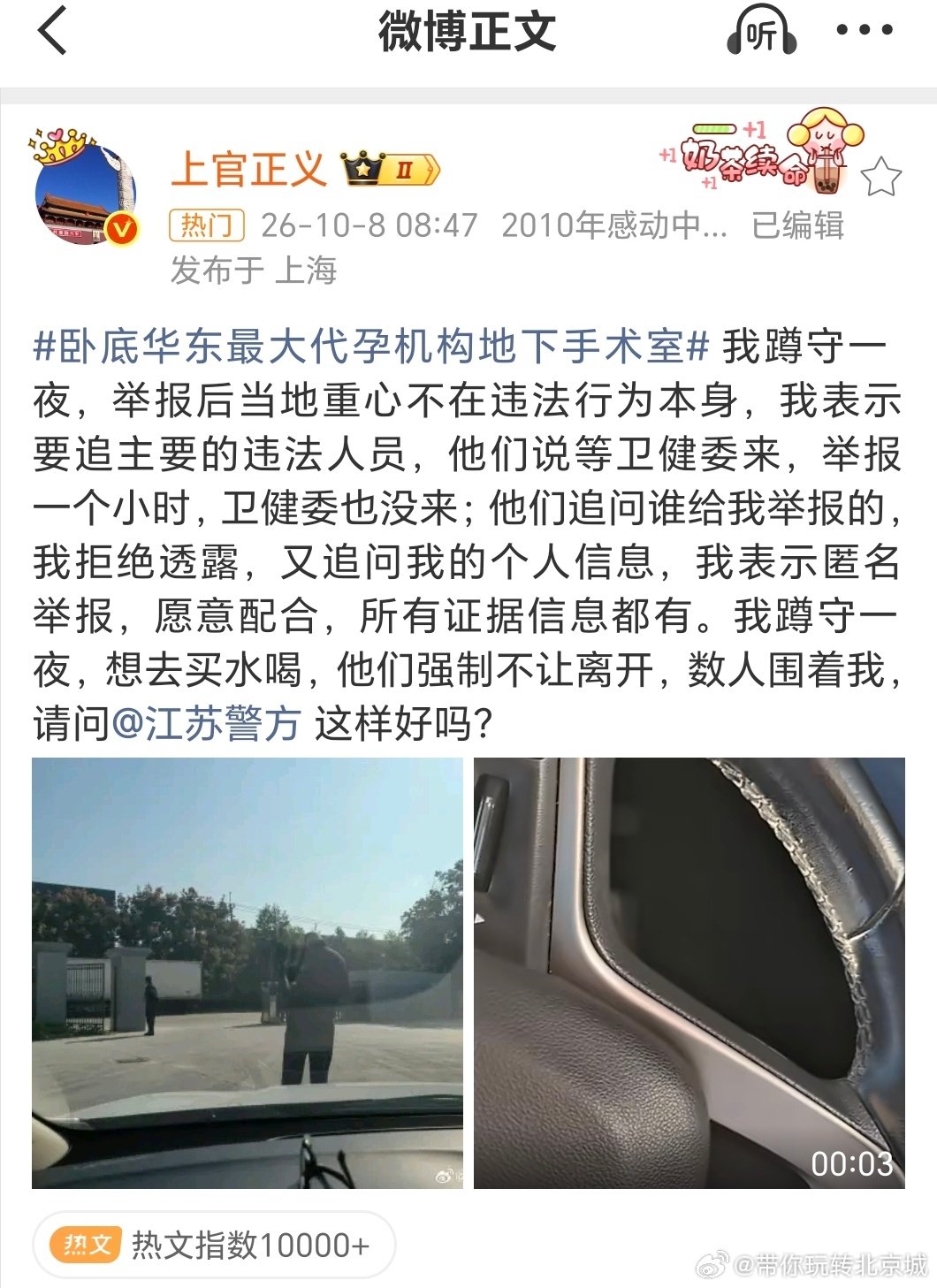 #上官正义称举报后被限制离开#人家蹲守一夜那么辛苦…想买瓶水喝都不让？？？​
