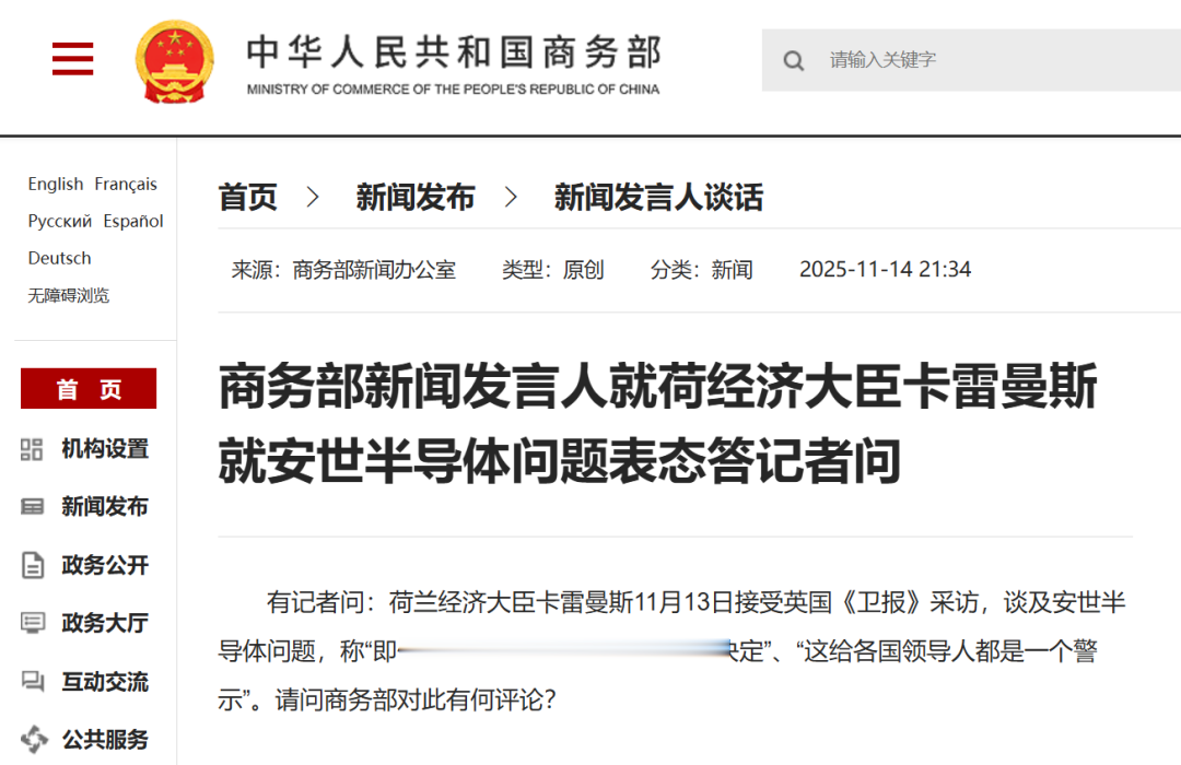 中方: 极度失望、强烈不满