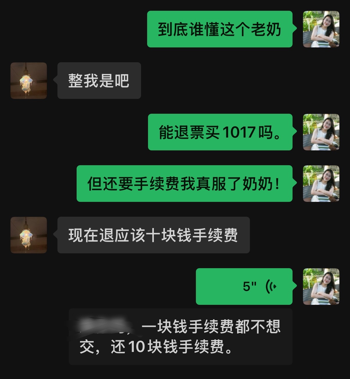 奶奶我不知道您这是怎么了：