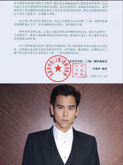彭于晏是一点面子也不给蔡依林直接晒出中伦律师事务所的声明，要知道这家事务所，