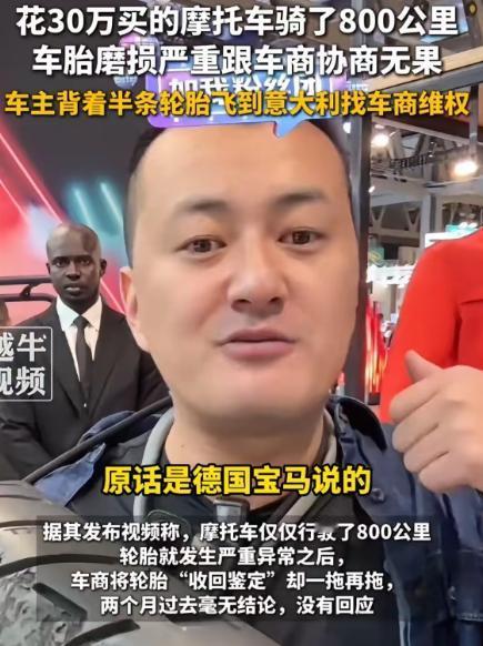 “遇到狠人了！”一位博主花30万在4S店购买了一辆宝马摩托车，结果只行驶了800