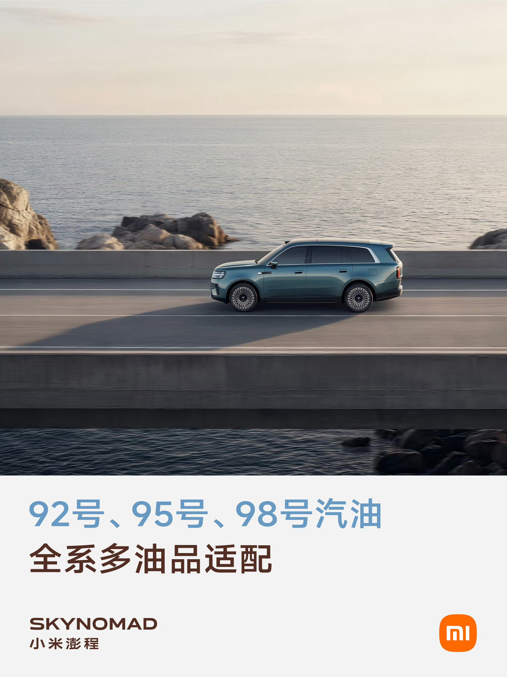 小米这张图的宣传效果远不如那几位的鼎力相助啊  正常人看见这张图也就是...