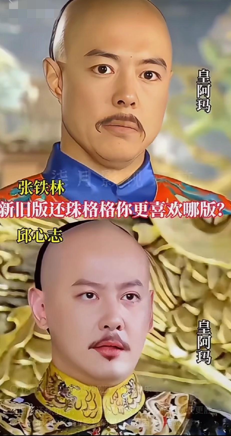 新旧版《还珠格格》你更喜欢哪版？谁的颜值演技更胜一筹呢？