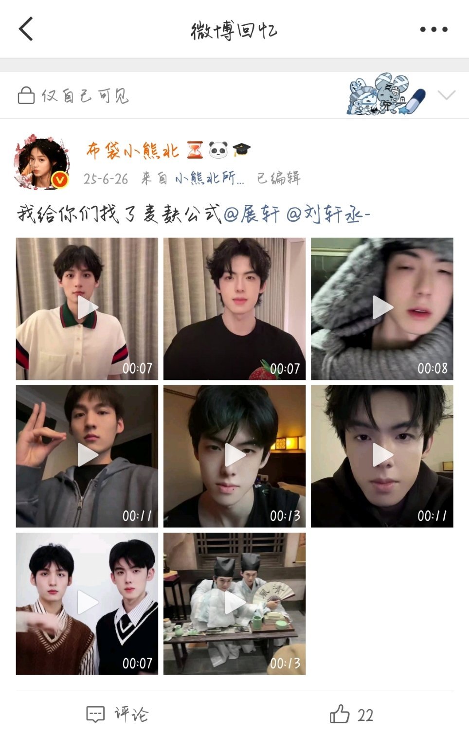 那年今日是全世界最爱催别人麦麸的人