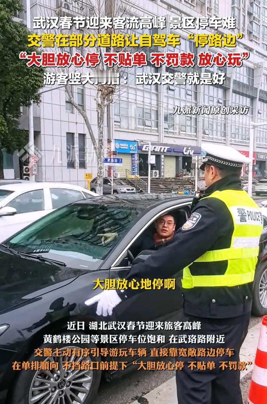 武汉的交警火了！湖北武汉，一外地游客自驾到景区游玩，可到了地方后却发现根本找不到