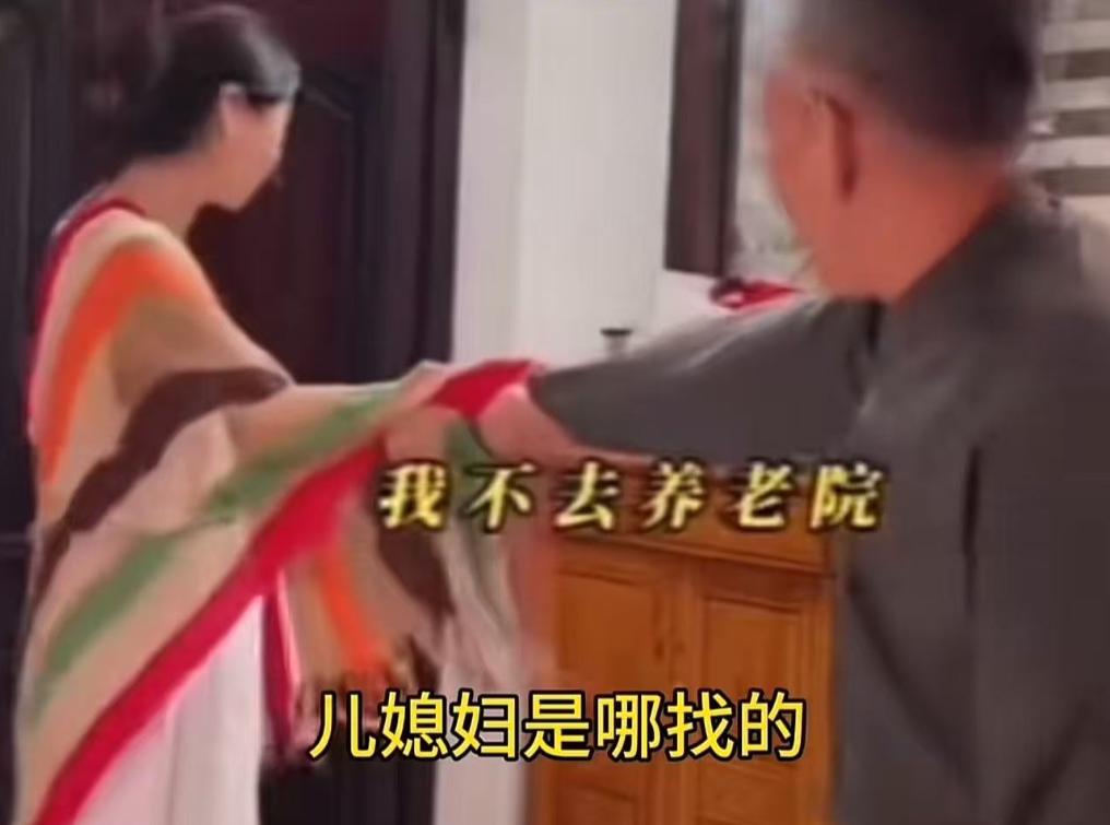 儿媳妇要把公公送去养老院，公公哀求她不要送。儿媳妇说：“不送也行，但你必须必须答