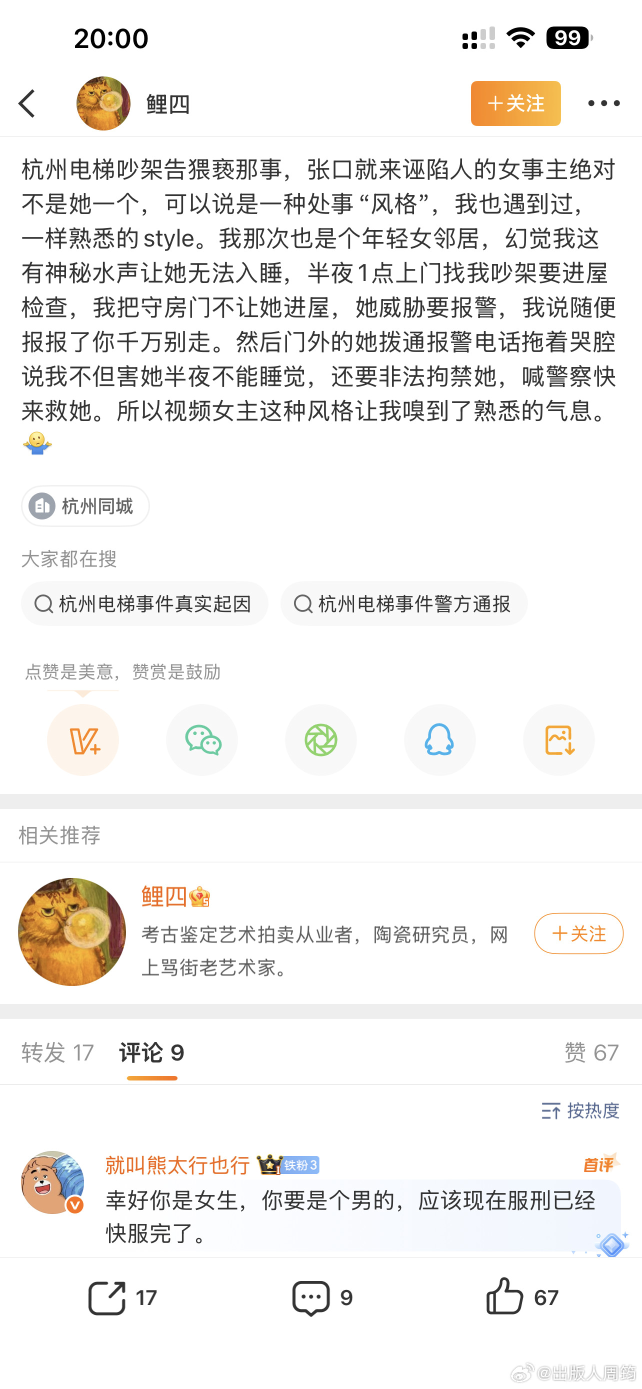 我遇到过一个楼下的年轻女邻居，好像是位服务员（穿着制服）。她和男朋友来敲我的门，问我是否捡到他们刚买