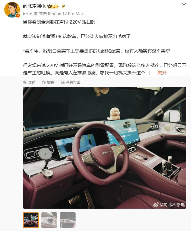 同事纠结换车方向时，正好刷到比亚迪海狮08内饰实拍图同事最近一直在纠结要不要换