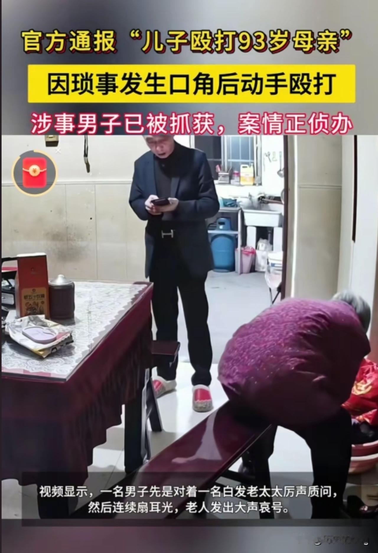 常州93岁老人被亲生儿子殴打，除了网上的两种说法之外，还有一种最可能的原因。