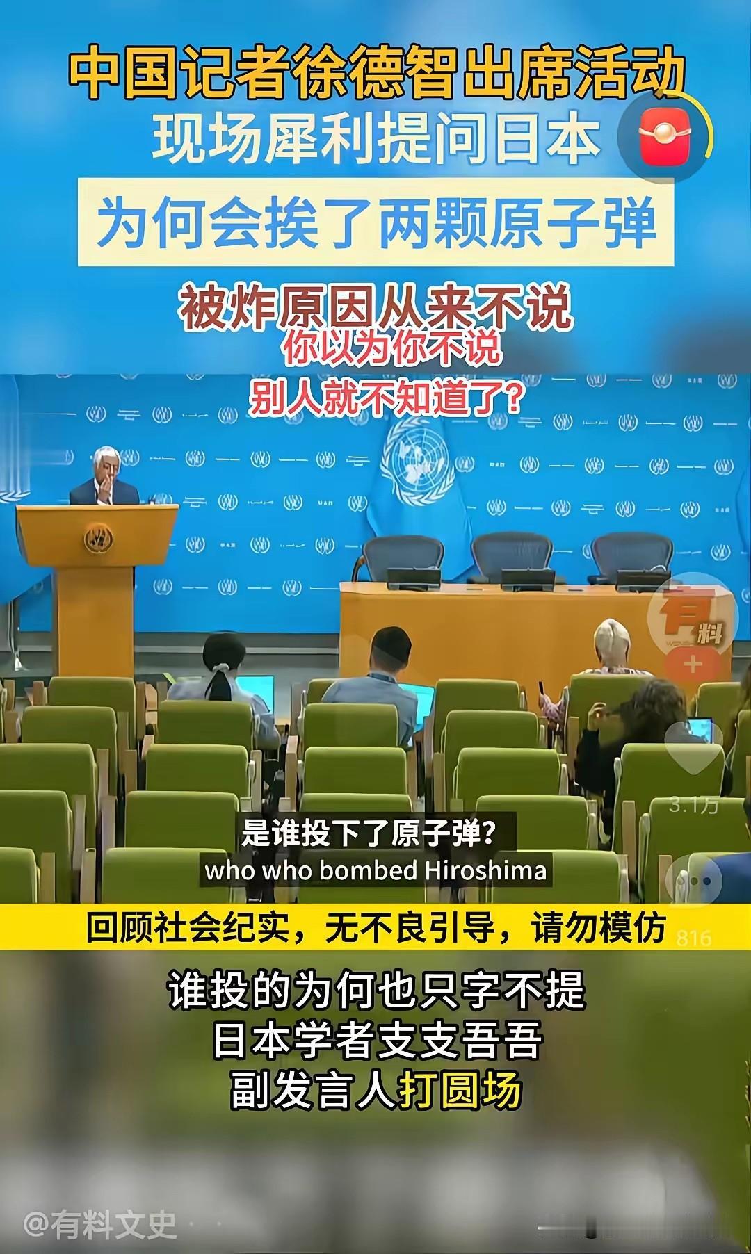 可笑！真是自欺欺人！著名记者徐德智出席公开活动时毫不隐晦地现场犀利提问：日本