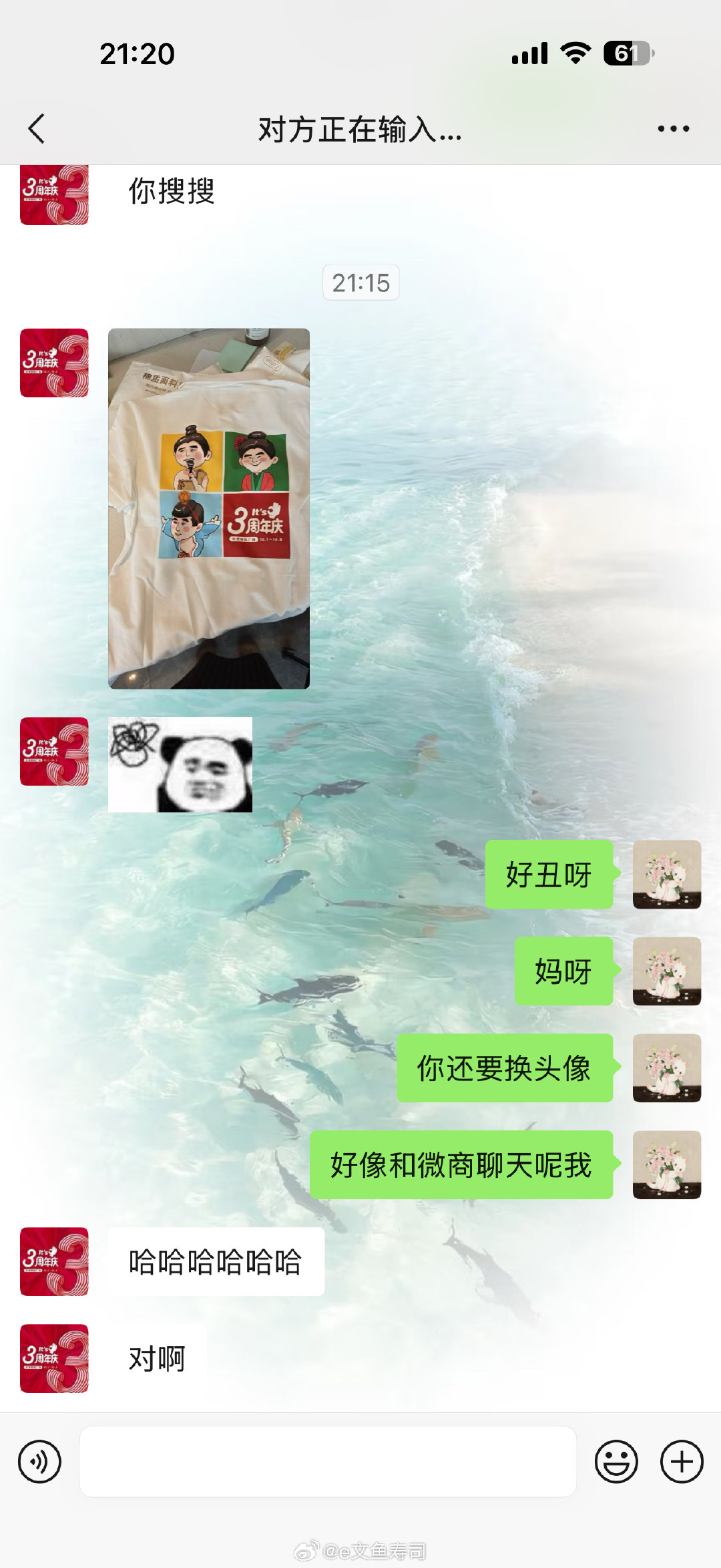 你谁啊，朱之文梦男​