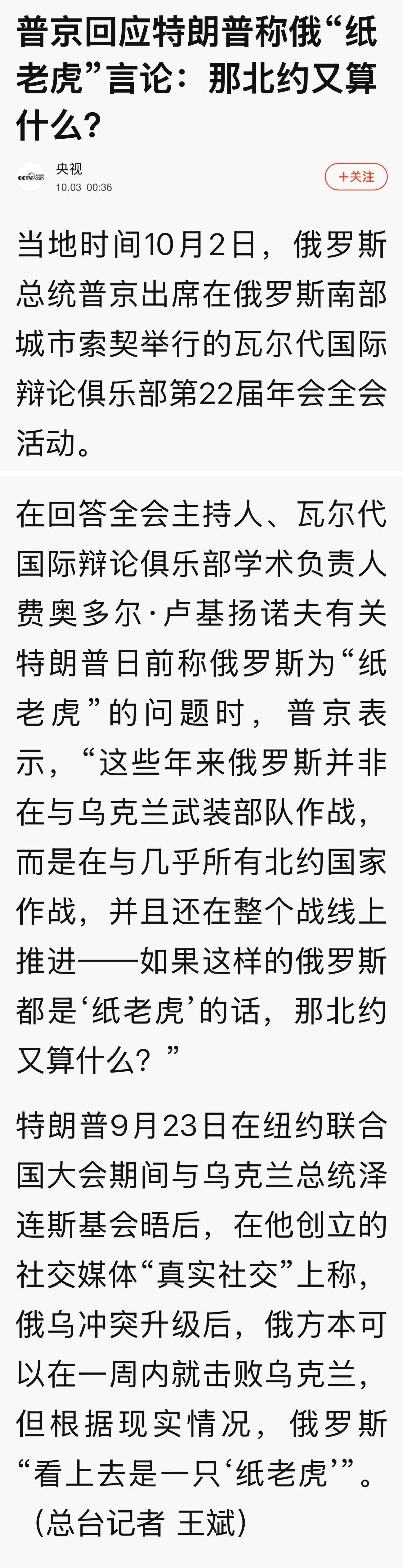美帝才是纸老虎