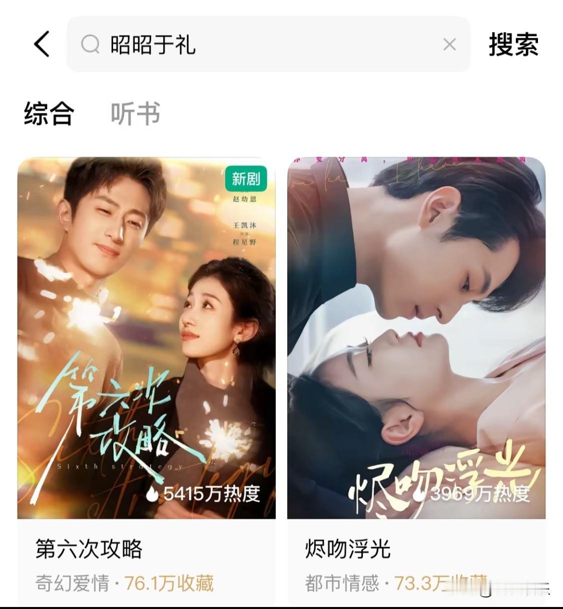恭喜王凯沐喜提第二部爆剧“下架”🤣仿佛有一种魔力王凯沐的剧最爆的禁欲大