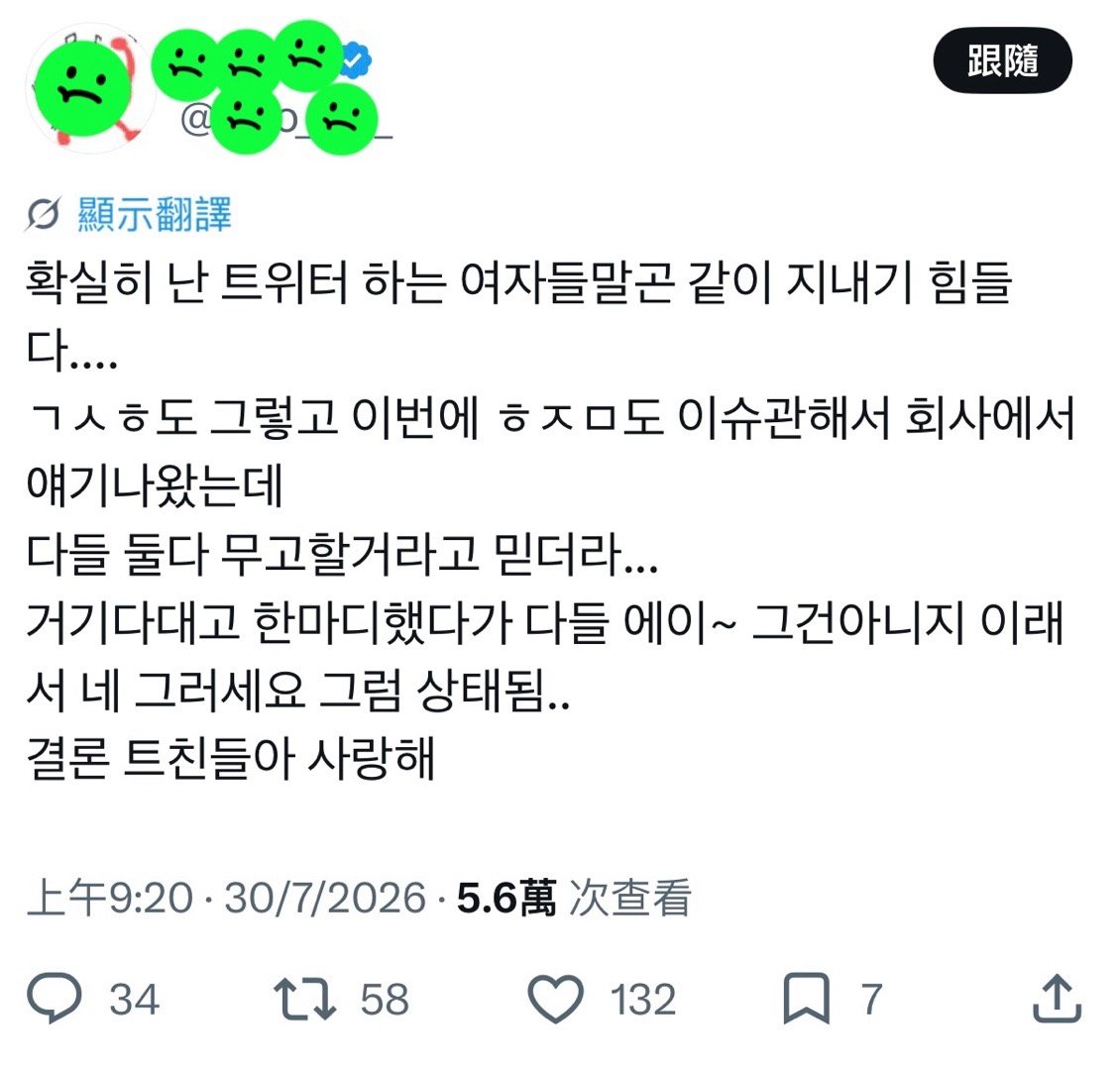 金秀贤「果然除了玩X的女生之外，我真的很難跟其他人處得來....不管是金秀賢
