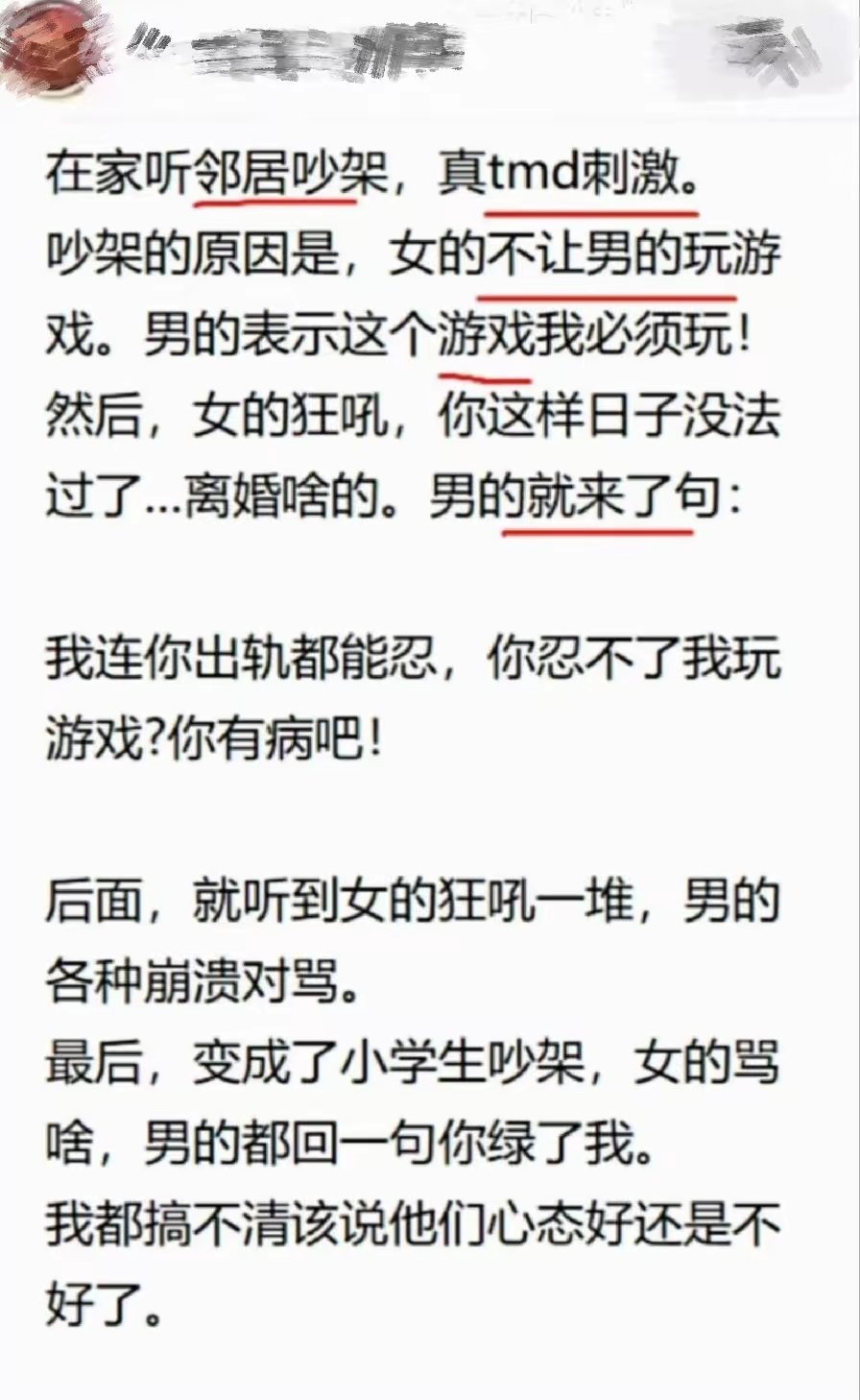 这都不离婚？