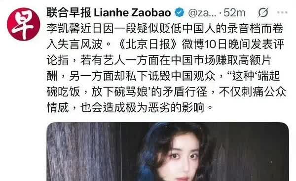 助理对赴山海女演员非常严重的辱h造谣，只是口头教育的吗？要知道之前剧方早就和她切