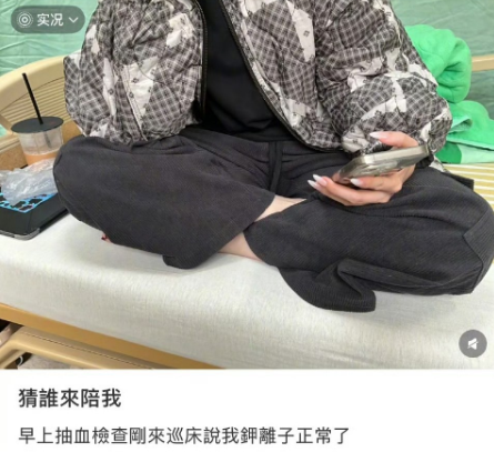 一向低调的郭碧婷，突然冲上了热搜，没想到这次是郭爸爸，晒出一张病房里的照片，还卖