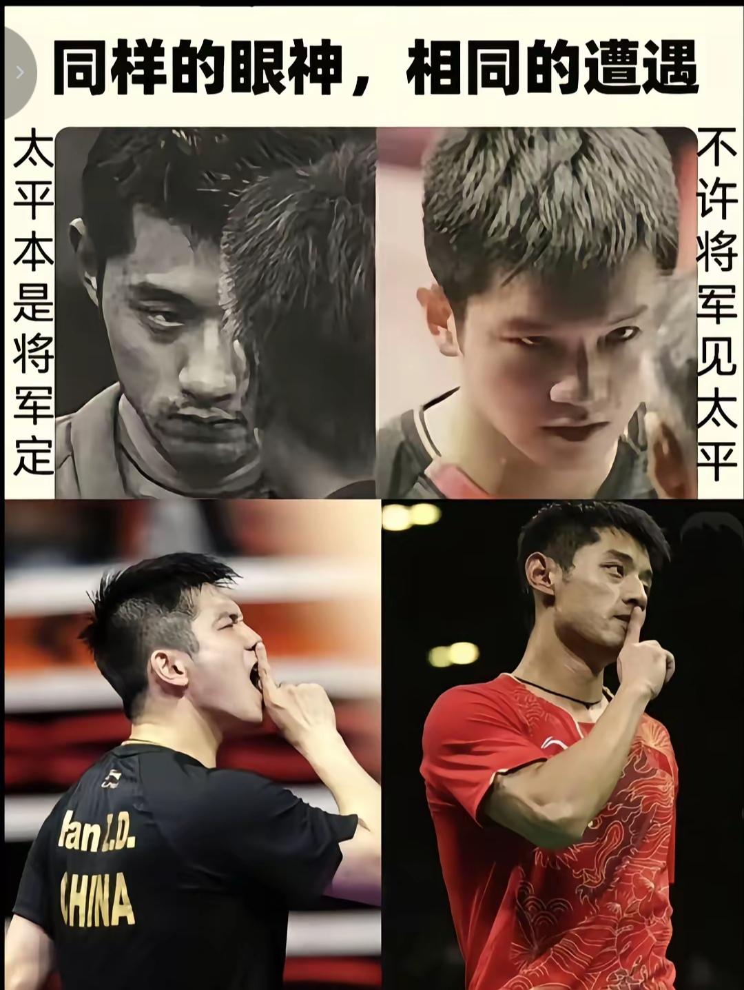 说真的，但凡他们两个在，国乒现在也不会到了青黄不接的地步！
